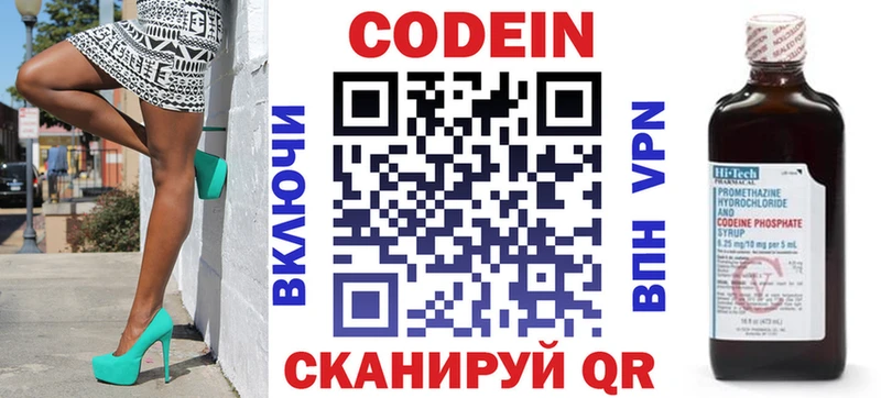 Codein напиток Lean (лин) blacksprut ССЫЛКА shop Telegram где можно купить наркотик Суздаль