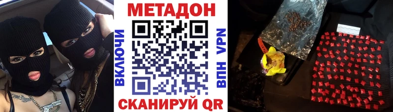 МЕТАДОН VHQ  Суздаль 